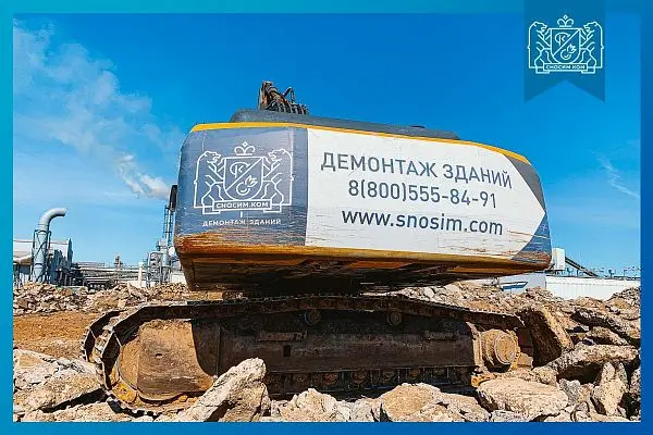 Демонтаж заводов с переработкой железобетона - фото 5